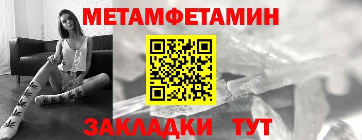 АМФЕТАМИН Premium Батайск