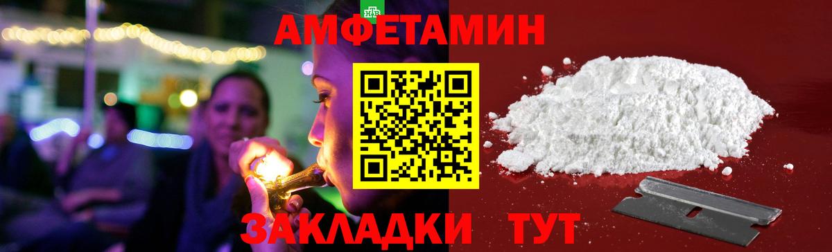 АМФЕТАМИН  АМФ Premium  Вход с VPN  Батайск 