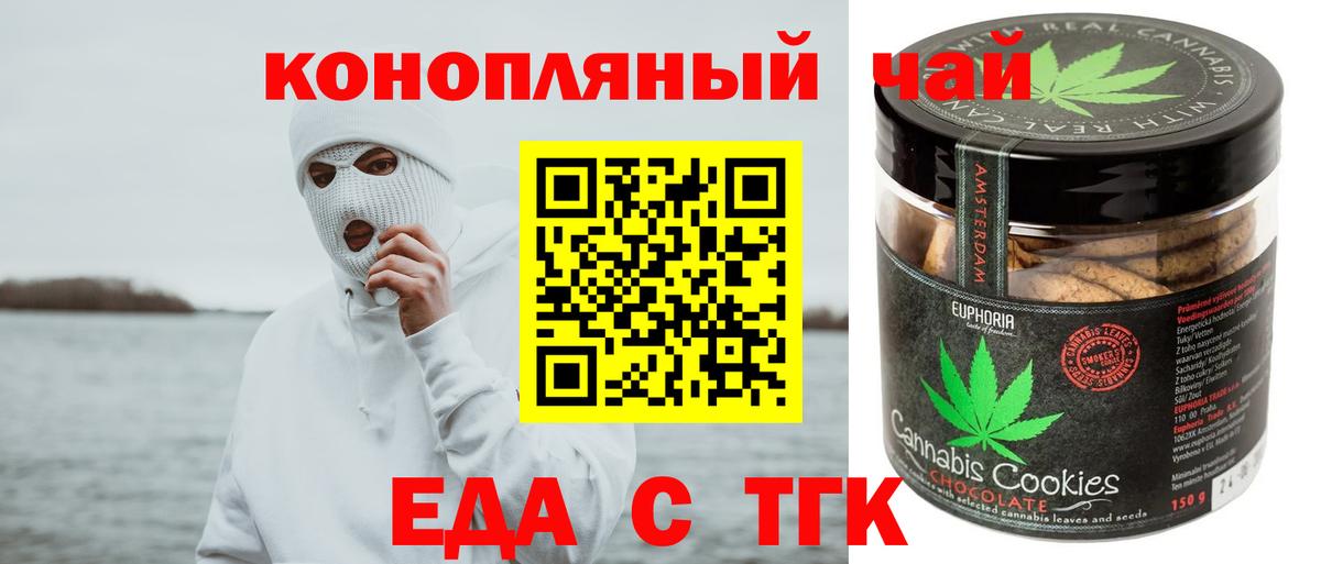 Батайск  Еда ТГК конопля  Вход с VPN 