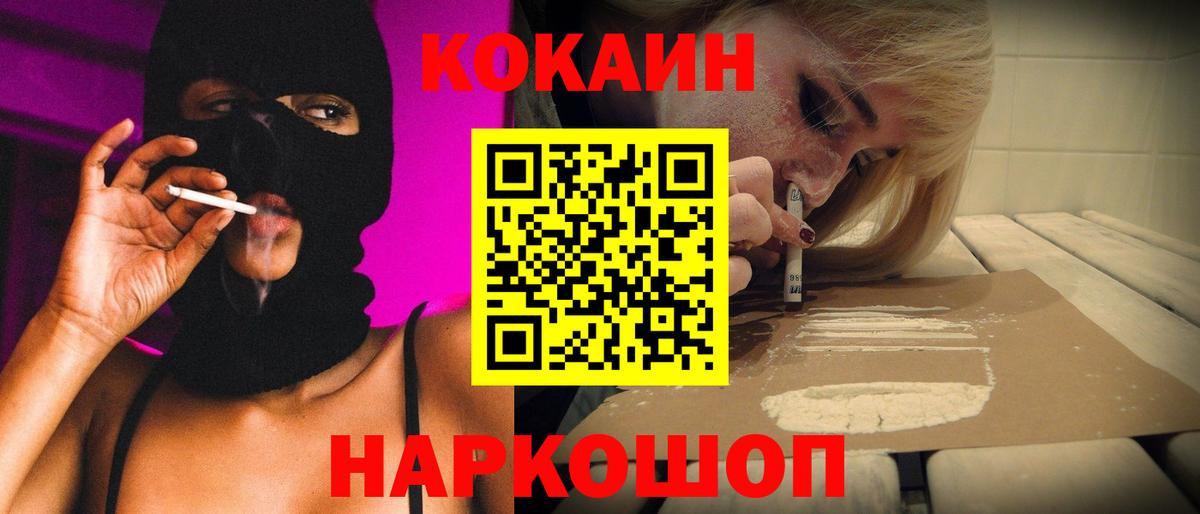 COCAIN Перу  Вход с VPN  закладка  Батайск  Кокаин Колумбийский 