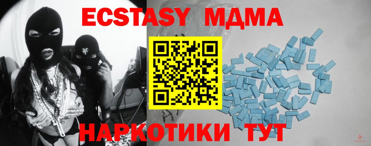 Ecstasy 300 mg Батайск