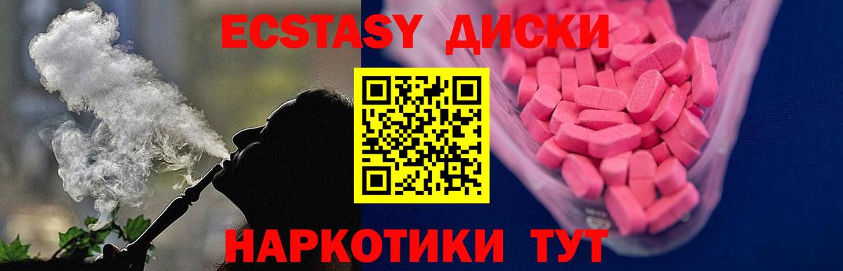 сайты даркнета наркотические препараты  Ecstasy  Батайск  Ecstasy 99%  Вход с VPN  Экстази Punisher 