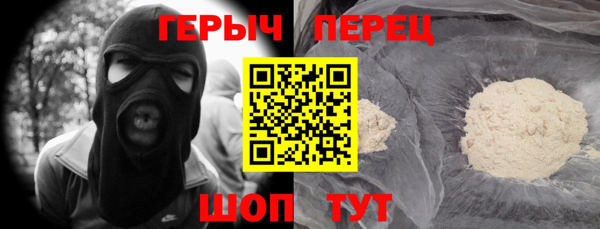 Героин  Героин герыч  Вход с VPN  Батайск 