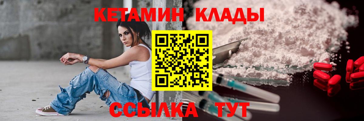Батайск  КЕТАМИН VHQ  Вход с VPN  КЕТАМИН ketamine 