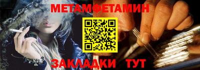 метамфетамин Аша