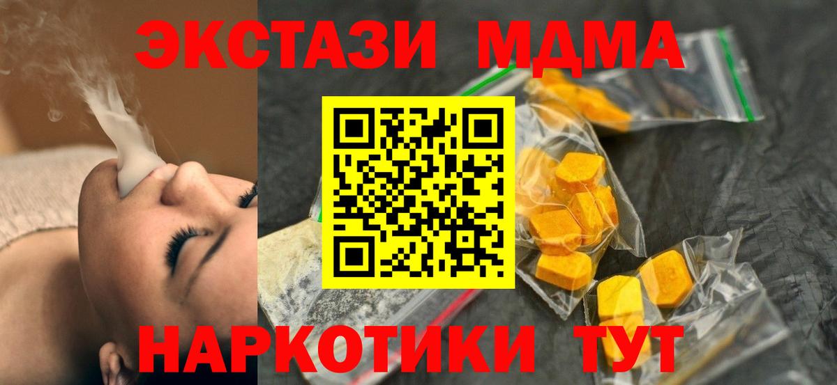 MDMA VHQ Батайск