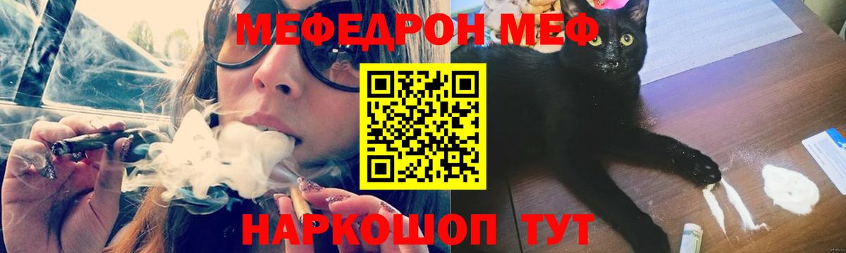 Мефедрон mephedrone  Вход с VPN  МЕФ  Мефедрон  Меф mephedrone  Батайск 