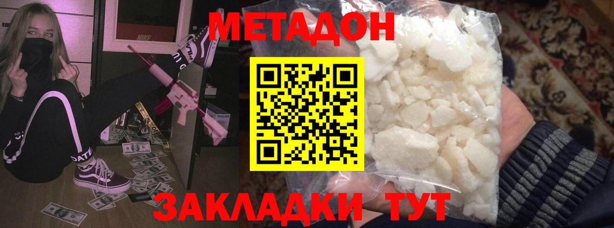 blacksprut ссылка  Метадон methadone  Вход с VPN  Батайск 