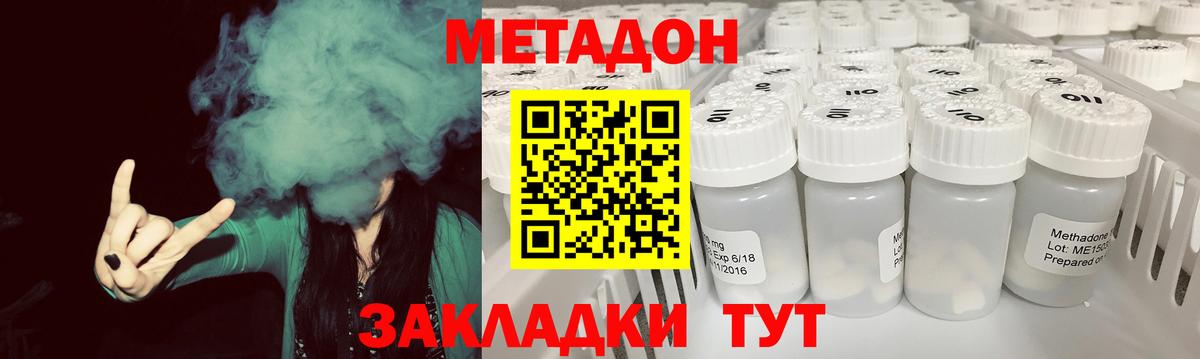 Метадон VHQ Батайск