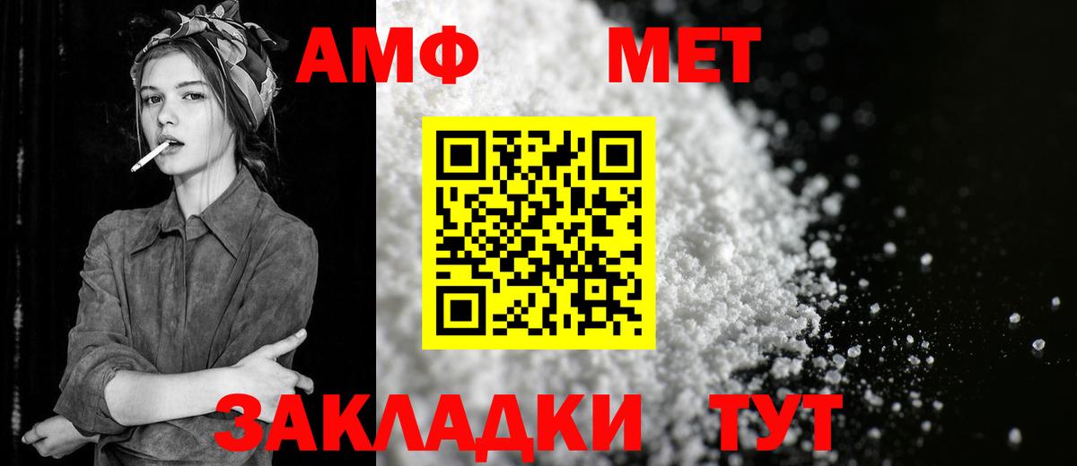 Метамфетамин  Вход с VPN  Первитин Methamphetamine  Батайск  Первитин Methamphetamine 