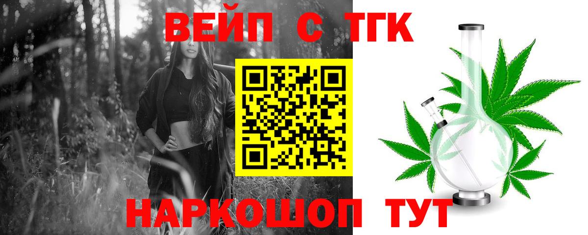 Дистиллят ТГК вейп  Вход с VPN  Батайск 
