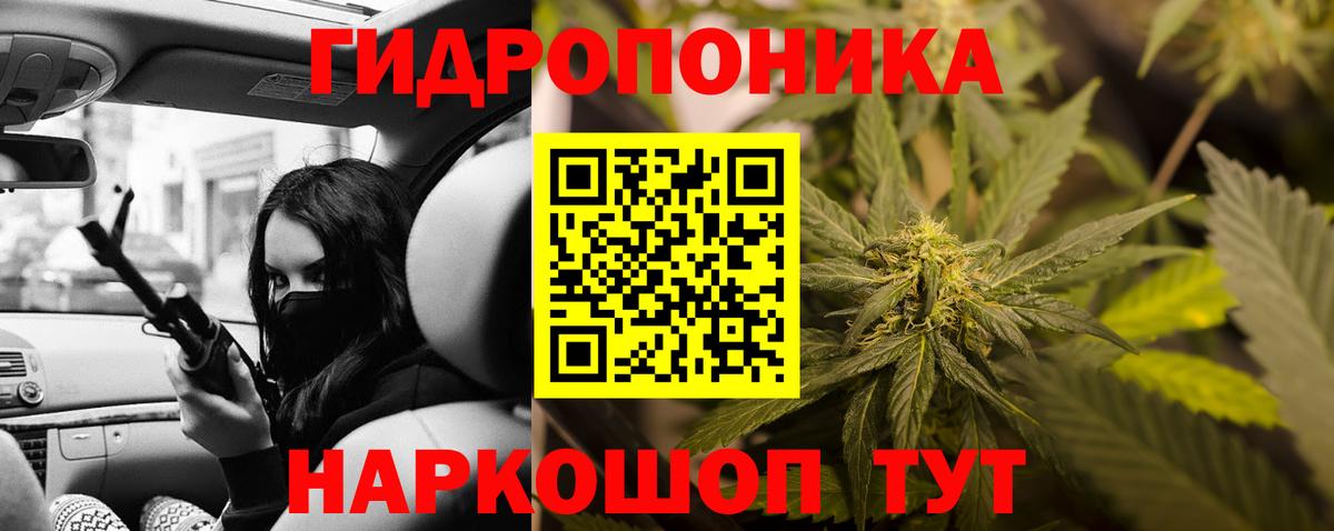 Батайск  Марихуана ГИДРОПОН  Конопля сатива  Вход с VPN 