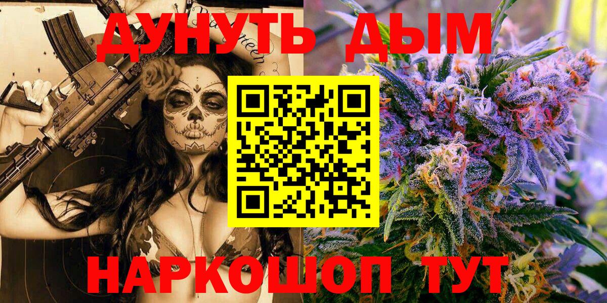 Канабис конопля Батайск